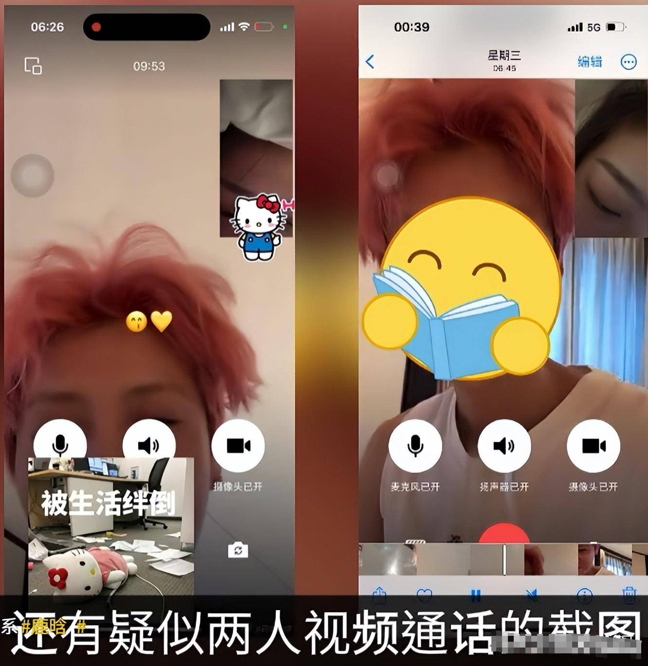 鹿晗相关照片泄露,关晓彤被牵连!