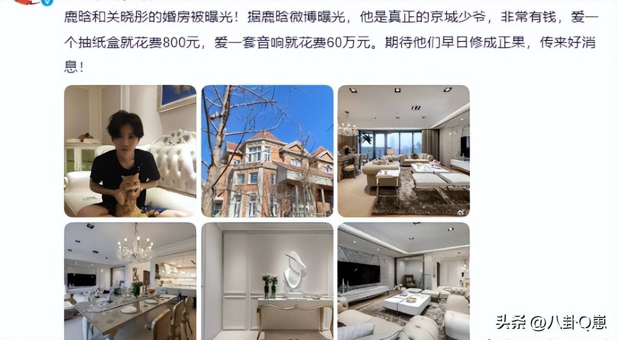 鹿晗出轨风波升级!豪宅婚房带新女友入住