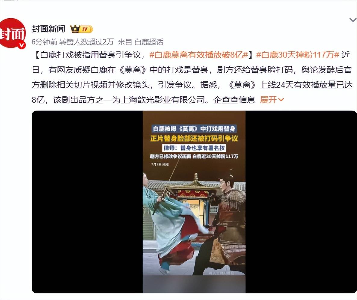 白鹿顶风作案再迎2噩耗 于正回应争议