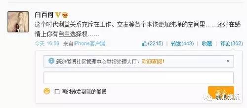 白百何出轨分居未离婚,如何自救?