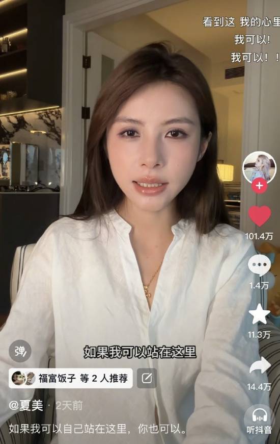 夏美大尺度旧照曝光引发人设危机