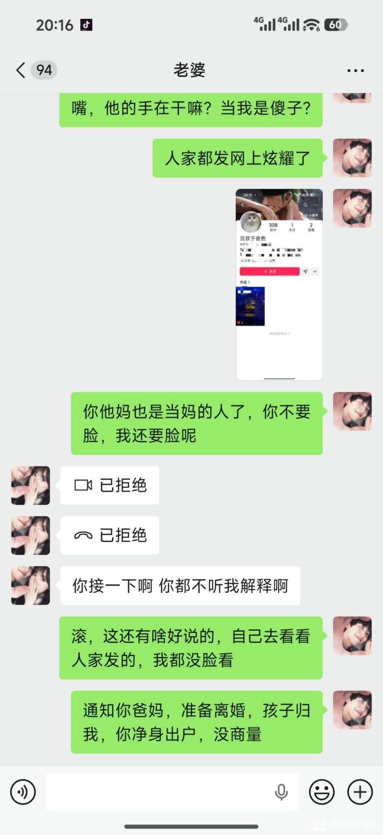 绿帽子落到老实人头上：他的自白让人心疼