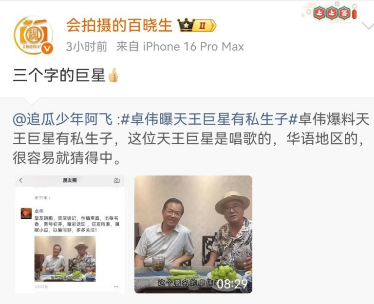 三字天王被卓伟盯上，10多岁儿子背后藏着一笔狗血旧账