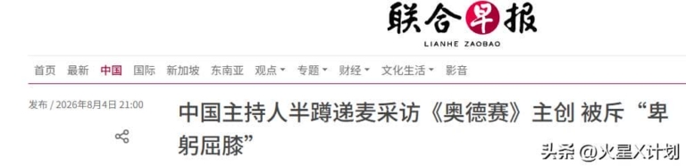 采访塞隆说”你是我的女神”，陈璇的追星名场面被扒