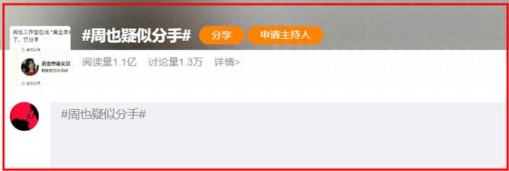周也