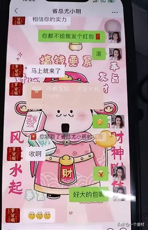 聊天记录