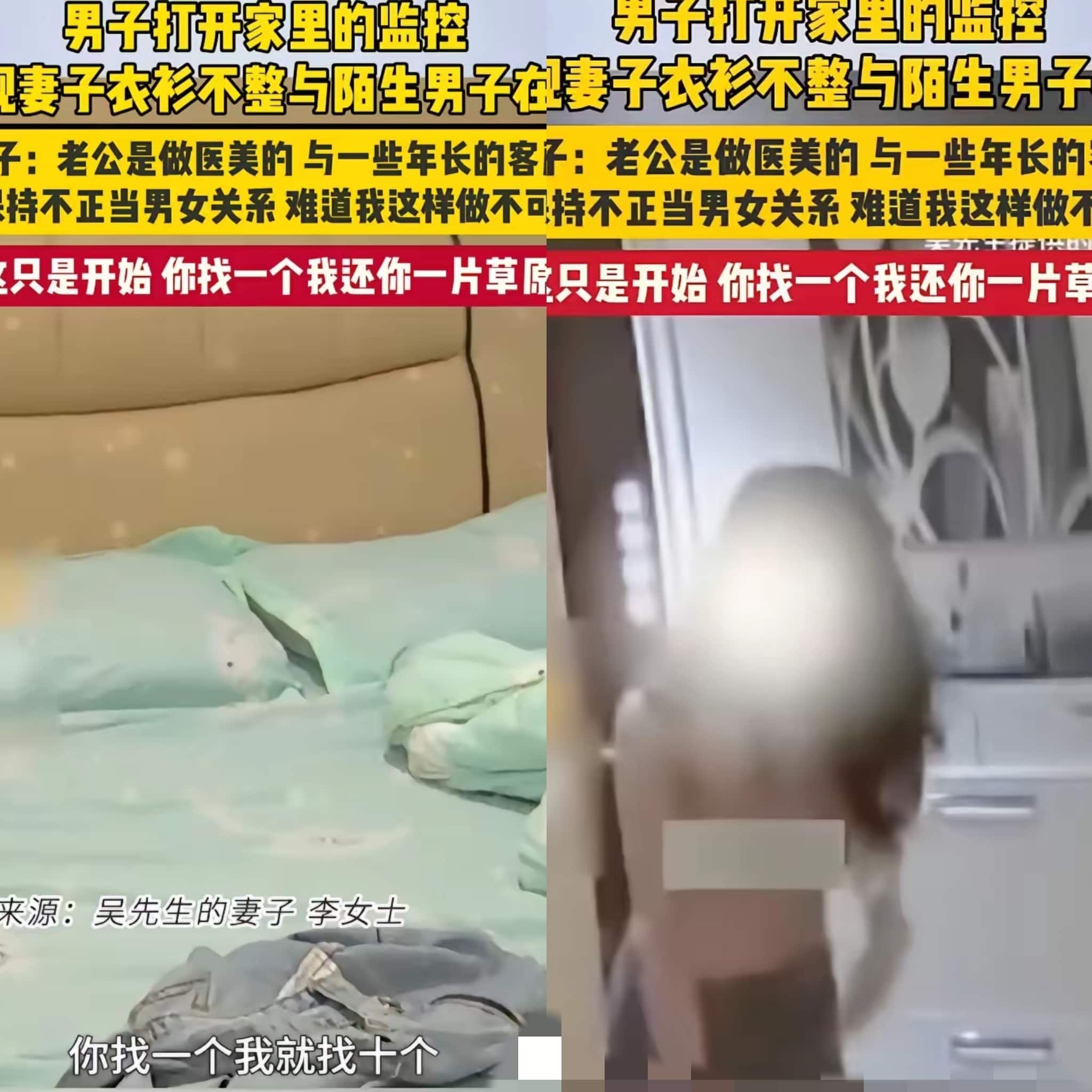 监控画面