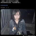 太突然！AV女优Noa隐退做web开发，网友：励志又离谱