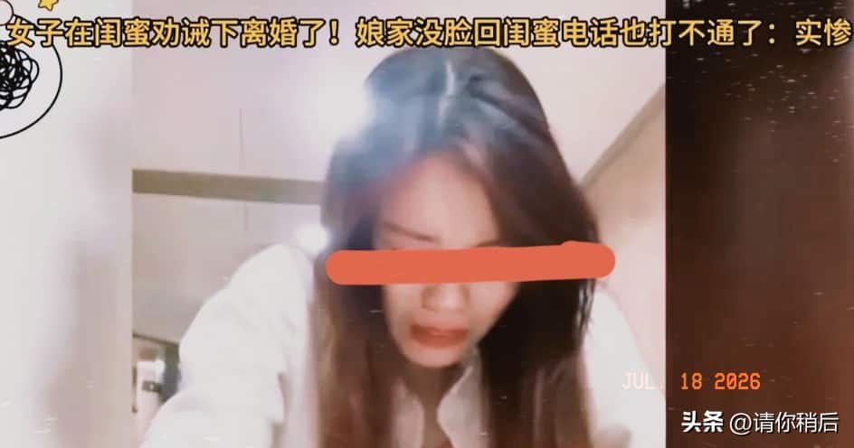 防火防贼防闺蜜