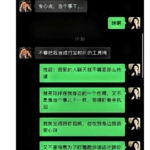 科大讯飞朱倩事件大结局：老公憋大招，律师直呼没见过